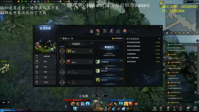 【2022-03-06 17点场】滚滚滚丶灬：失落方舟欧服kadan5102796