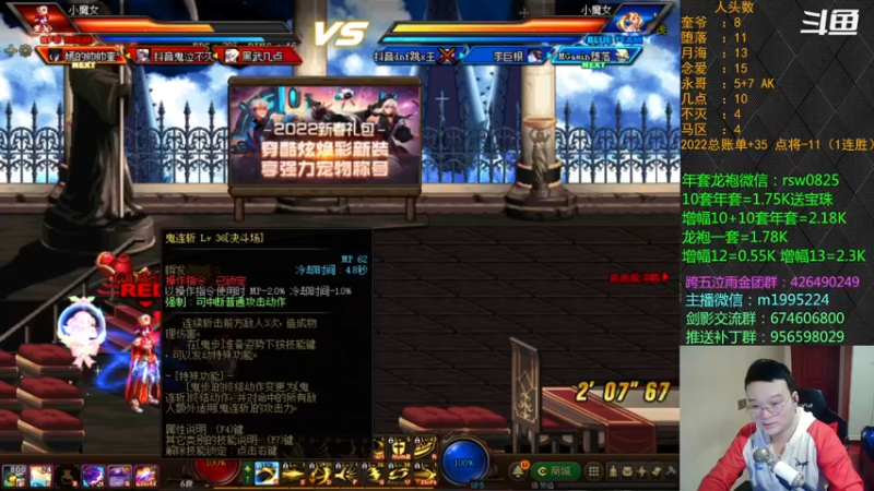 【2022-03-06 20点场】红眼小奎：顶级44+点将！上号PK++++