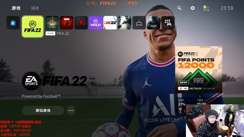 【2022-03-06 23点场】LOT29：FIFA22周赛~~