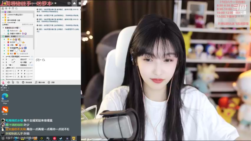 【2022-03-07 20点场】叶知秋Vanessa：秋：普信女回家了