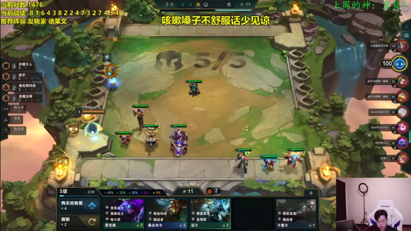 【2022-03-05 23点场】NB丶小飞：顶尖王者局全阵容冲分教学！！