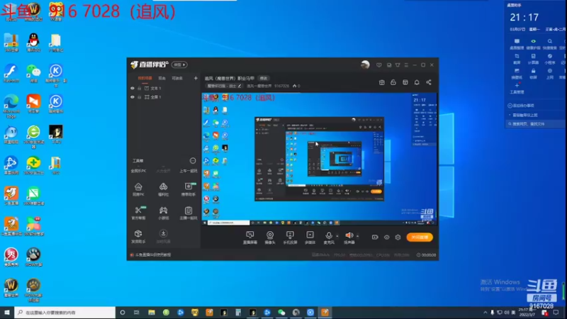 【2022-03-07 21点场】追风一魔兽世界：追风（魔兽世界）职业马甲