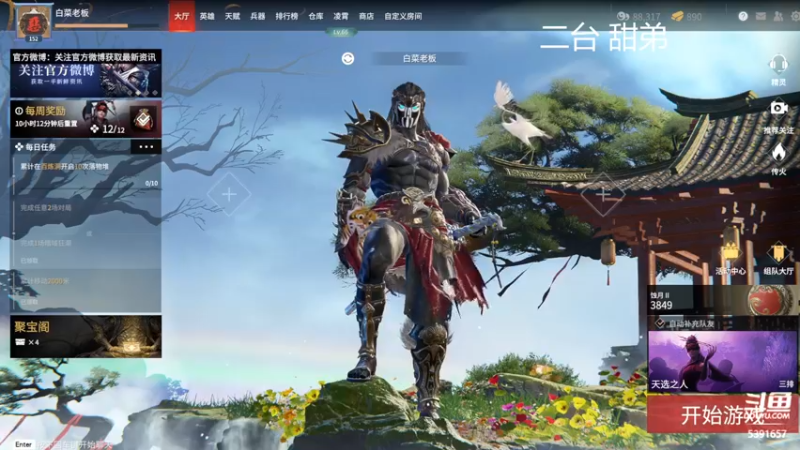 【2022-03-06 17点场】WadeOvO丶：现在双倍亲密度♥