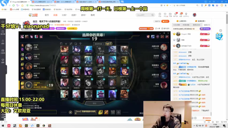 【2022-03-07 17点场】Chogod虫王：虫王：每天下午3点准时开播！
