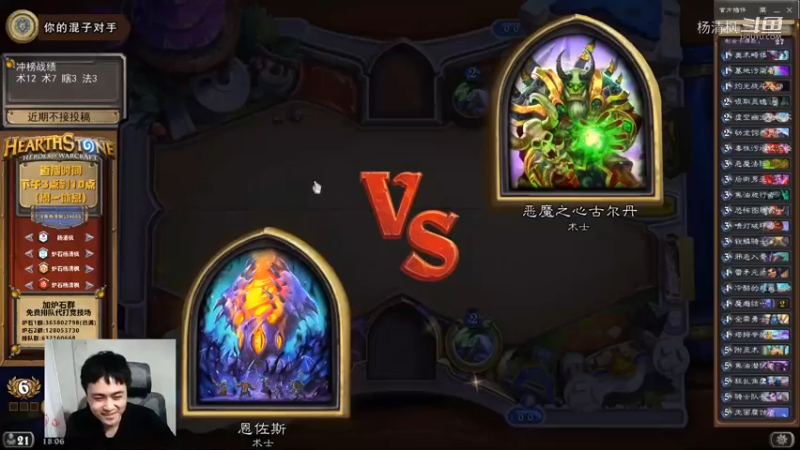 炉石杨清枫每日 ZY-625 竞技场亡语术 后街男巫的高光时刻