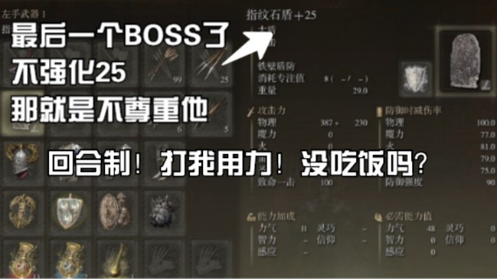 最终BOSS—拉达冈你没吃饭吗？用力！