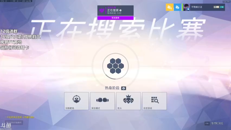 【2022-03-06 19点场】冰MMMM：开开心心玩游戏 快快乐乐掉大分