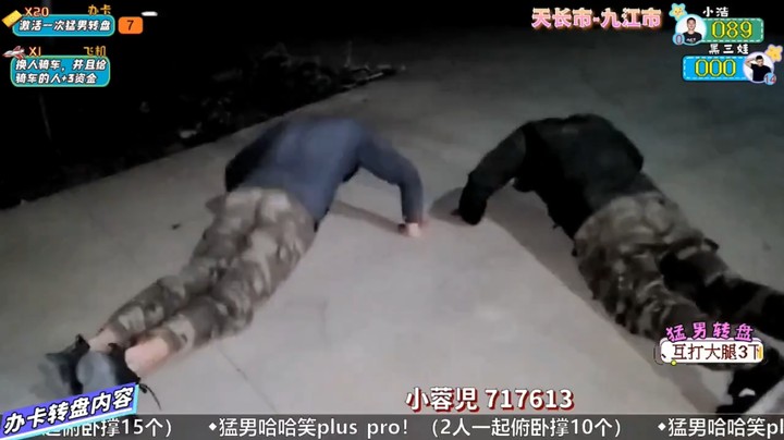 浩哥和三娃完成转盘的任务，看起来很累啊