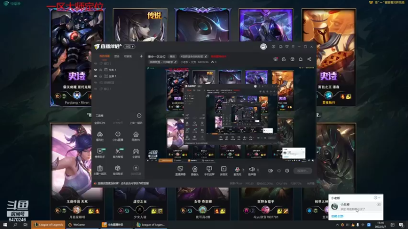 【2022-03-07 15点场】小老板丶艾克：小播会一区定位