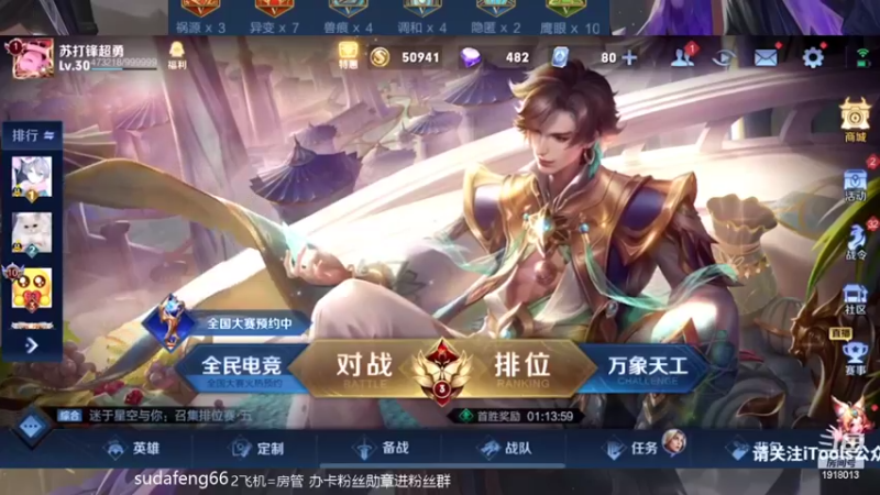 【2022-03-07 19点场】苏打锋：边惩蒙恬最强出装打法
