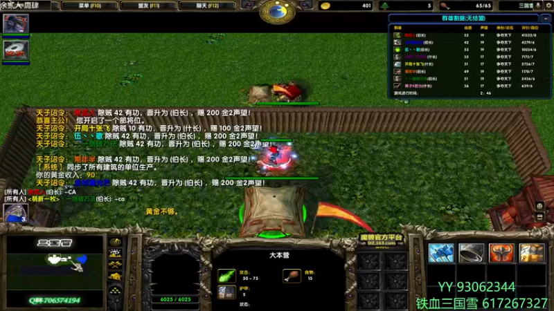 【2022-03-06 18点场】余贰人：3：三国雪