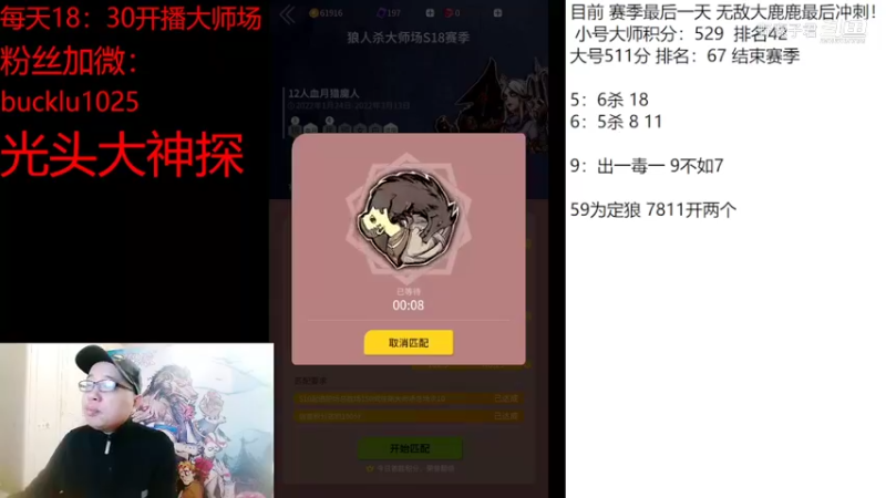野鹿子君的精彩时刻 20220306 17点场