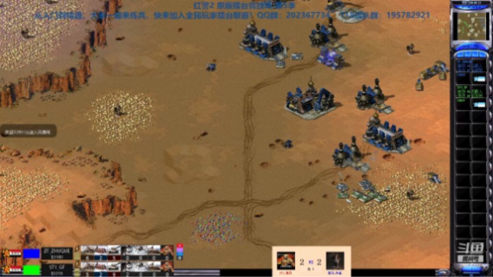 红警2原版擂台竞技场 第5季 鬼风 vs 朱雀 入门级排对战（2）