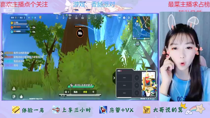 【2022-03-07 01点场】停留在雨中Cium：香肠派对来了