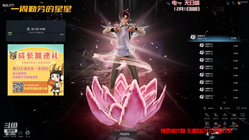 【2022-03-07 01点场】一周小星星OvO：回归拳师从头做号。嗨嗨~