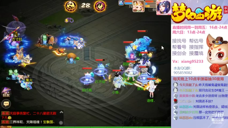【2022-03-06 15点场】项95：专业帮找号~估号~蜃境~剑会~指挥