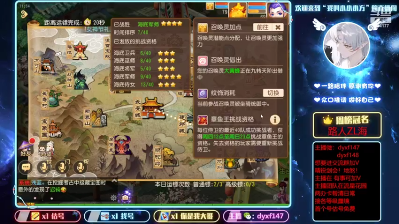 【2022-03-03 11点场】我叫小小小方：专业精锐！估号找号剑会蜃境