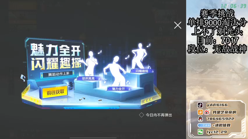 【2022-03-06 12点场】艺帝帝：挑战单排9000淘汰分