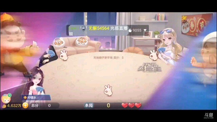 0302特辑。起手四个癞子王炸提前明牌，底牌的5和J补的相当不错，开局顶头五顺打完被下家开炸打对子，巧妙用癞子一对2，被下家开炸回单张，上家顶的太松A过掉稳了