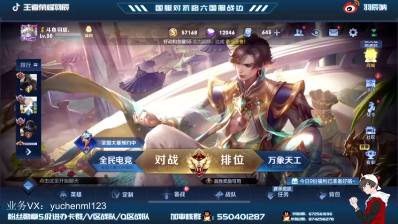 【2022-03-07 18点场】羽辰鸽鸽丶：巅峰赛：今天必上大分