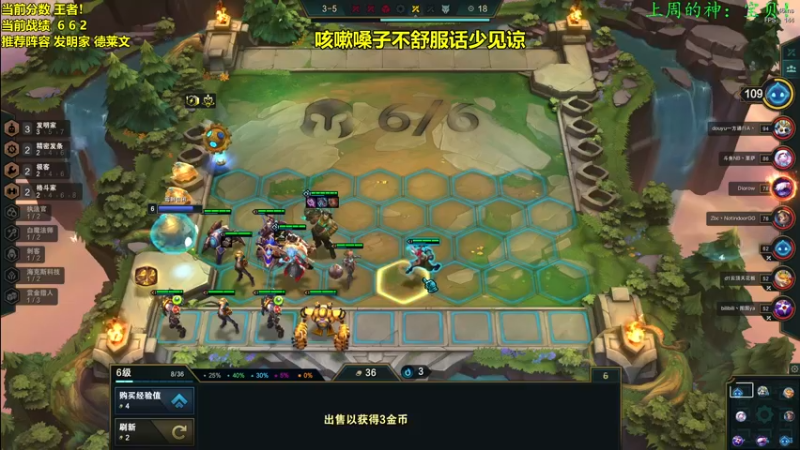 【2022-03-04 04点场】NB丶小飞：顶尖王者局全阵容教学！！