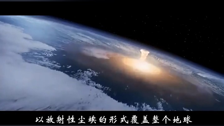 为什么钴弹被称为最恐怖的核武器！