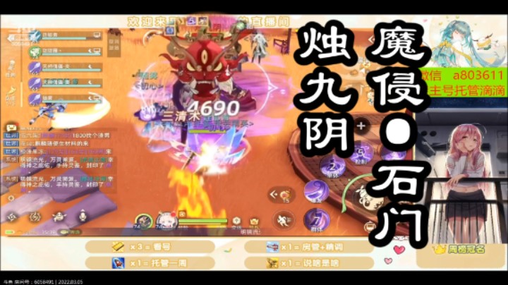 玄中记,萌宠CP,魔侵·石门,烛九阴