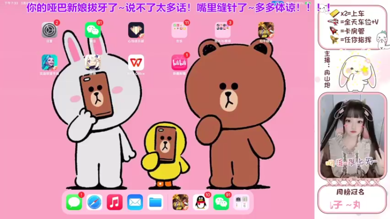 【2022-03-06 19点场】冉山炮：【露脸小姐姐】阿巴阿巴阿巴