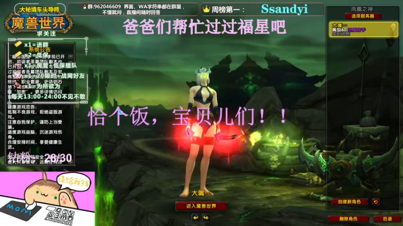 【2022-03-06 12点场】大嘴geigei：大嘴：生日快乐，钻粉带门！！