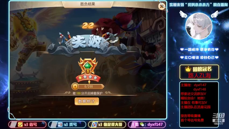 【2022-03-05 13点场】我叫小小小方：专业精锐！估号找号剑会蜃境