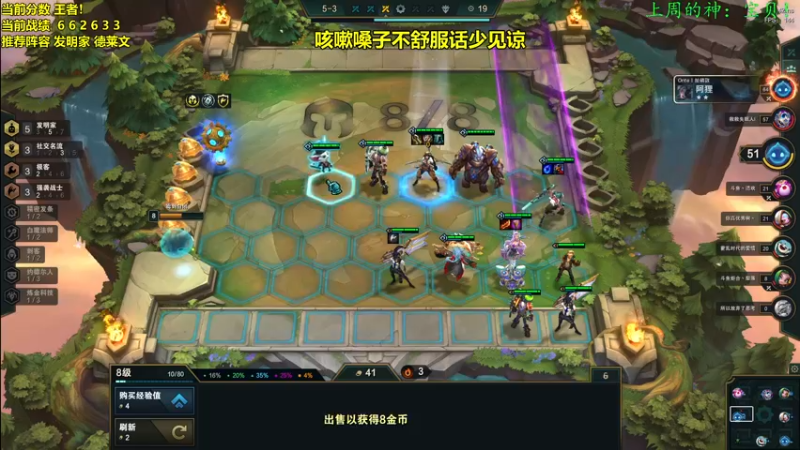 【2022-03-04 06点场】NB丶小飞：顶尖王者局全阵容教学！！