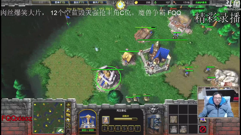 【魔兽争霸】fqqxiaoz的精彩时刻 20220307 09点场