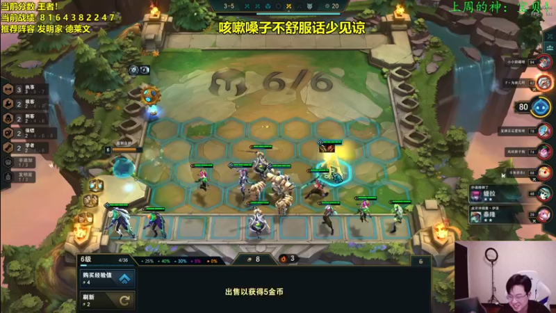 【2022-03-05 19点场】NB丶小飞：顶尖王者局全阵容冲分教学！！