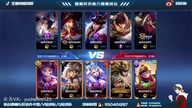 【2022-03-06 21点场】羽辰鸽鸽丶：六国服战边冲巅峰第一！