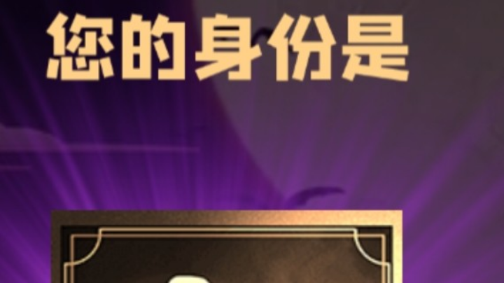 石像鬼平民