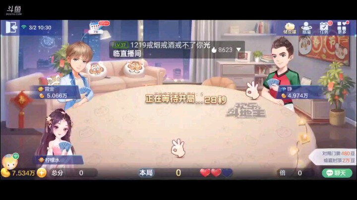 0302特辑，起手小王两个癞子一个纯炸一个三条，跟上家抢地主，结果上家放弃又补了纯炸，但没想到补的6纯炸居然变成了地癞子，6个癞子顺子纯炸俩A俩2，几乎又没悬念