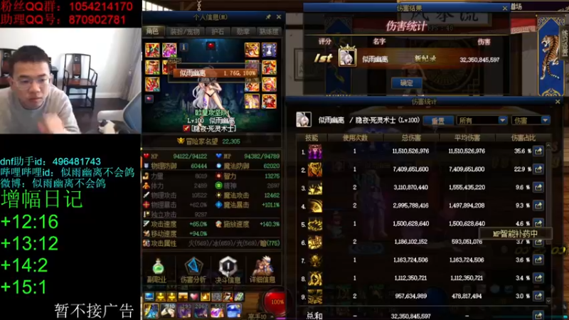 【2022-03-07 13点场】DNF似雨幽离：这100版本我是一秒待不下去了