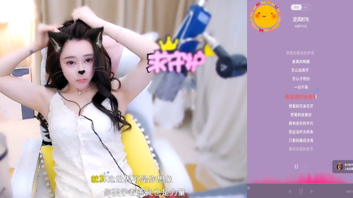 你的樱桃小雪美女小姐姐真可爱，身材好啊