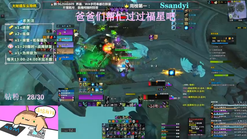 【2022-03-06 00点场】大嘴geigei：大嘴：大秘境车头导师，钻粉带门！！