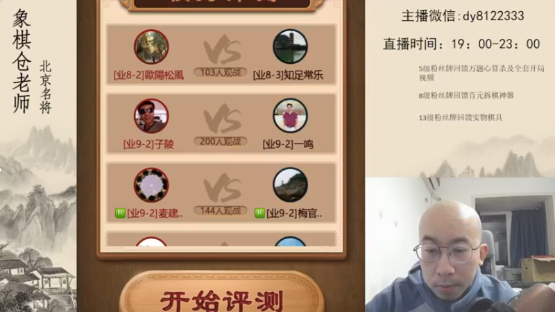 3月7日晚上直播