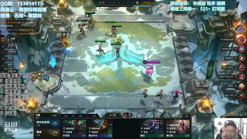 【2022-03-07 15点场】迅哥丶雨霖铃：国服第一！大师教学局！