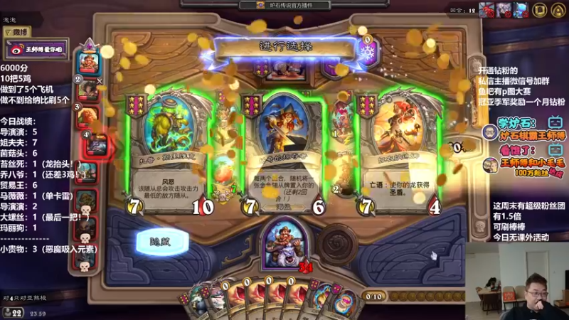 【2022-03-06 23点场】王师傅精益求精：6000分10把5鸡挑战！