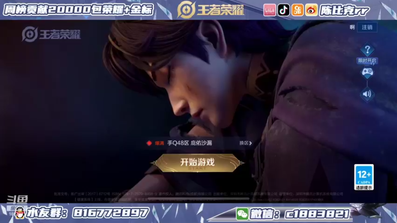 【2022-03-07 20点场】陈比克rr：镜之连胜冲！