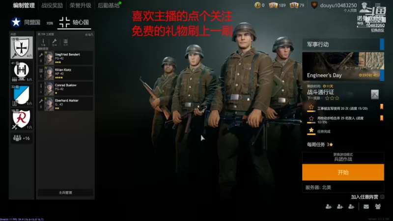 【2022-03-05 21点场】战火互娱丶刀哥：游戏：从军国服二测10号开始