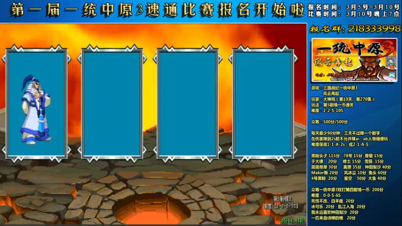 【2022-03-07 20点场】douyu素酒：飞天雪：三国战纪毁童年系列