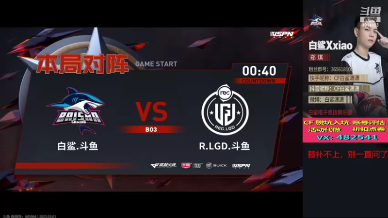 【2022-03-01 21点场】白鲨潇潇：每天打卡上班