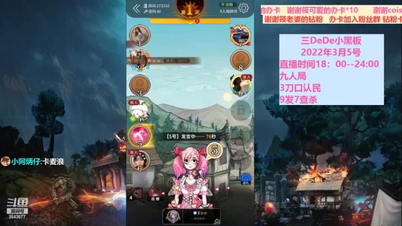 【2022-03-05 20点场】三DeDe：回归第四天 3843577