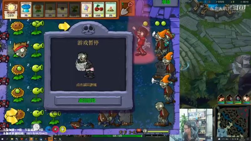 0121P5女警：我不跟你玩推塔，回头我就杀你俩