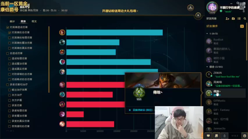 【2022-03-07 16点场】萌面酥：二台：挑战day19 钻粉号冲！
