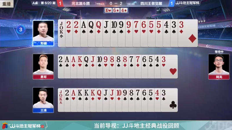 【2022-03-07 09点场】JJ斗地主官方：经典战役回顾 488743